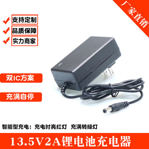 13.5V2A充电器手枪钻螺丝刀3串线