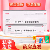 盒大药房正品 邦立克抗HPVβ 葡聚糖功能敷料3支
