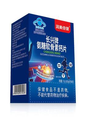 润美倍健 长兴牌 氨糖软骨素钙片51g(0.85g*60片)正品ZK