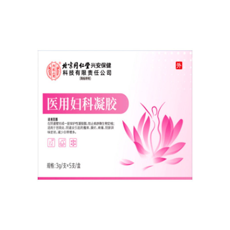 北京同仁堂 内廷上用 医用妇科凝胶3g*5支/盒大药房正品ZK,医疗器械,保健理疗,淘宝优惠券,粉丝福利购,淘宝优惠卷