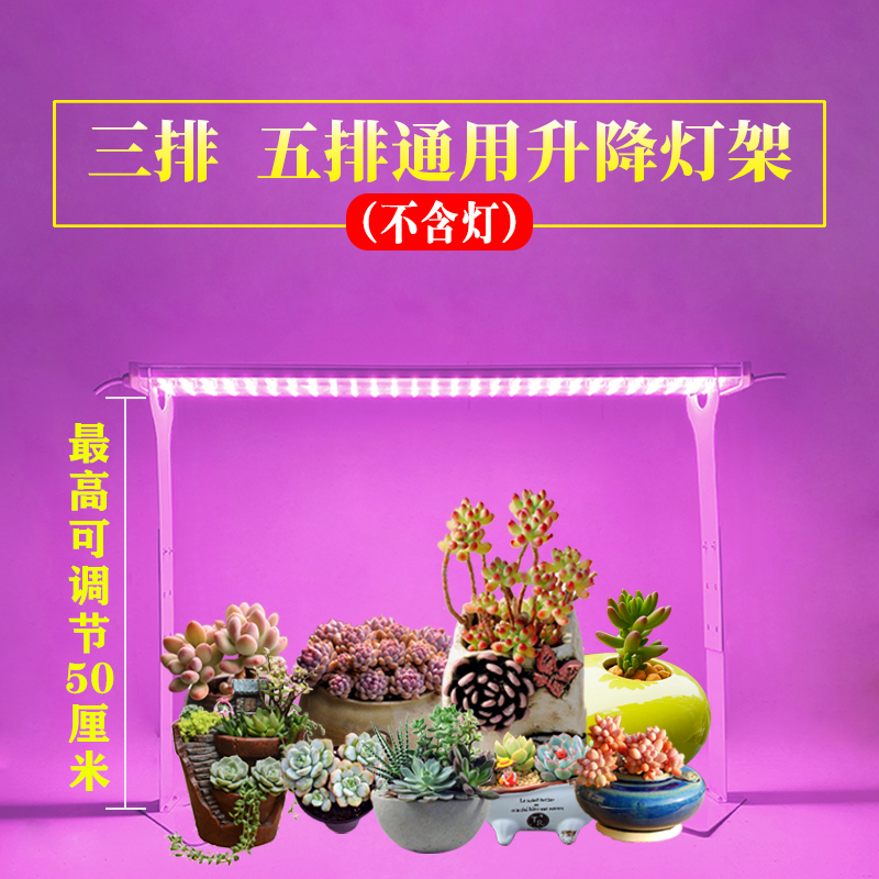 星锐多肉补光灯灯架 五排升降灯架配件 电源线 串联线 灯夹固定