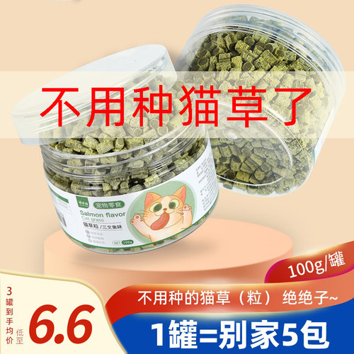猫咪零食MAJACAT助排毛球