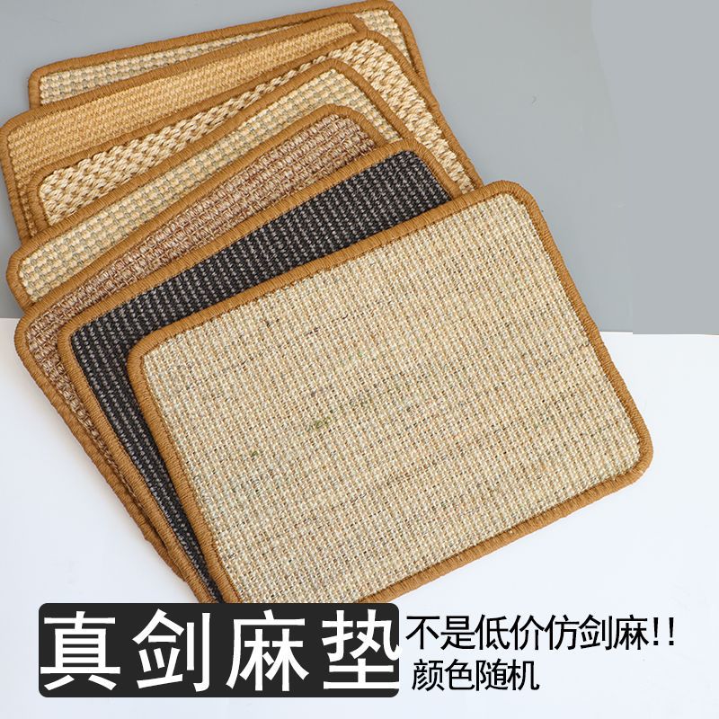耐磨夏季不掉屑立式可粘贴剑麻垫