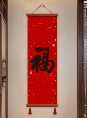 百福图玄关装饰画福字字画红色葫芦新年喜庆挂画客厅办公室墙壁画