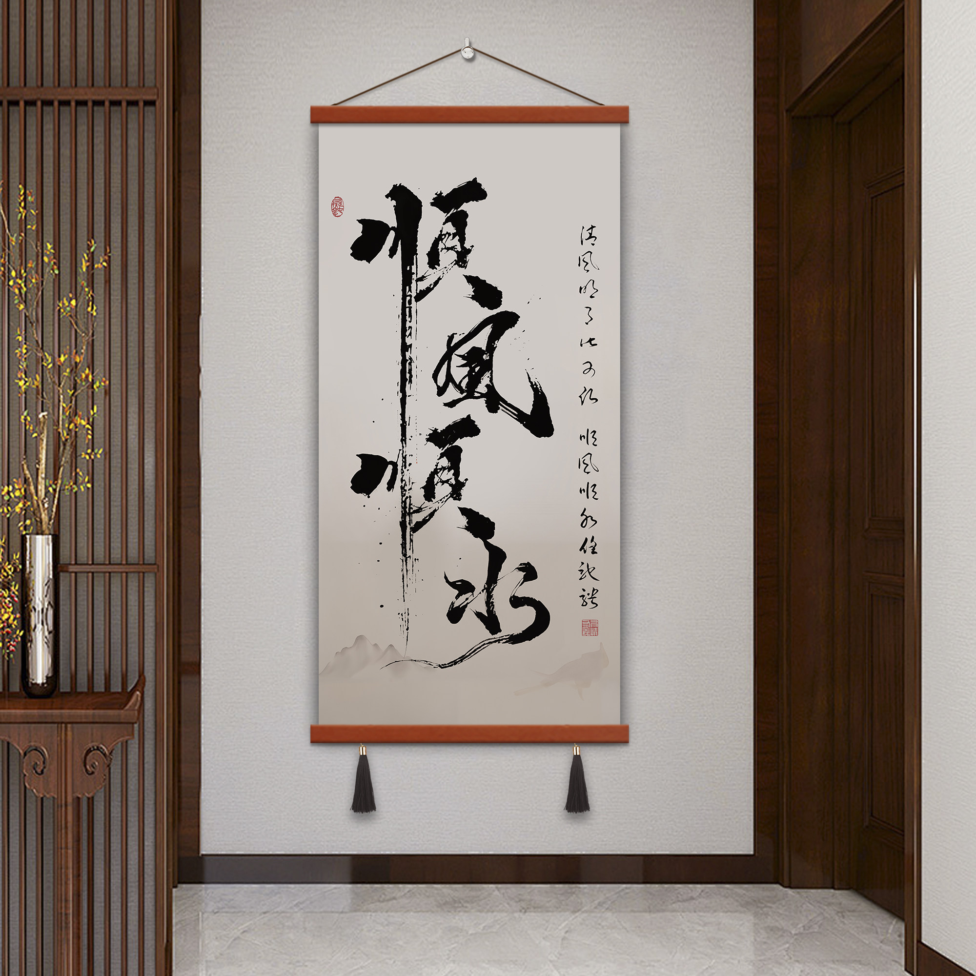 中式书法装饰画客厅挂画实木轴无框可定制流苏壁画