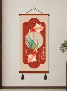 轻奢新中式玄关富贵有余双鱼兰花百福图装饰挂画客厅走廊墙面壁画