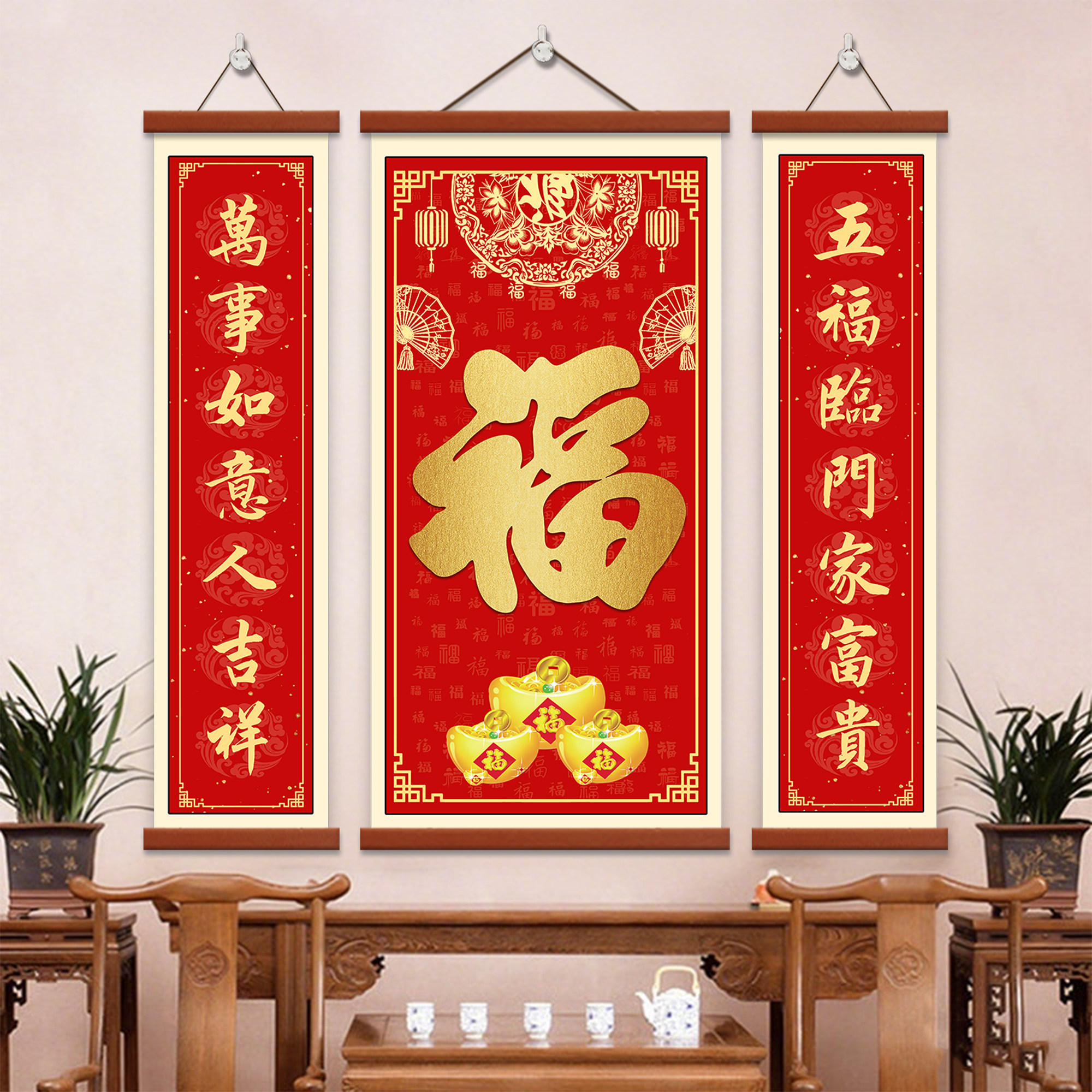 新中式福字对联客厅装饰画农村中堂字画挂画新年红色喜庆三联壁画