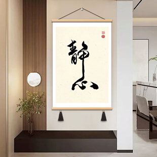 禅茶禅意装饰画新中式国风书房茶楼茶馆书法挂画静心茶壶墙画壁画