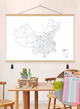 旅游足迹打卡地图挂画全中国旅行城市涂色记录标注装饰画墙壁挂轴
