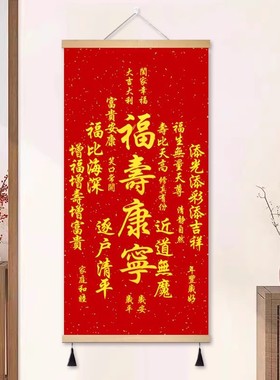 天官赐福挂画客厅装饰画福寿康宁招财进宝卷轴入户玄关中堂墙壁画