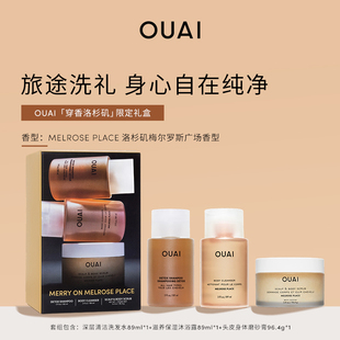 OUAI「穿香洛杉矶」礼盒深层清洁洗发水 头皮身体磨砂膏 沐浴露