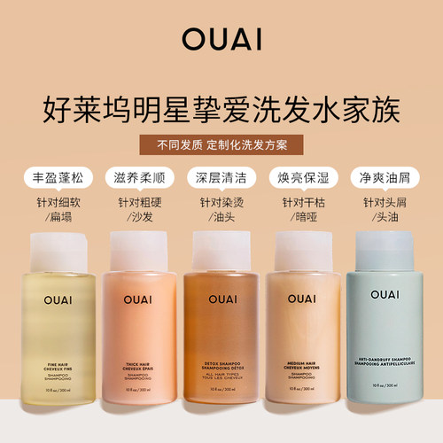 OUAI细软发质丰盈蓬松洗发水