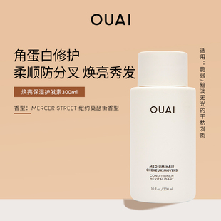 护发素300ml滋养柔顺改善毛躁修护亮泽 焕亮保湿 OUAI 干枯发质