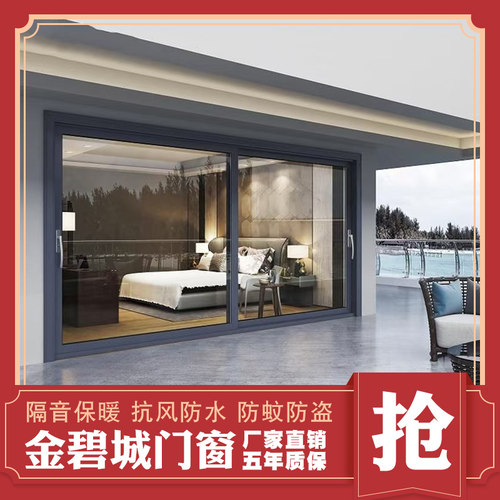 宁波金碧城门窗全屋定制隔音隔热高档系统断桥铝门窗封阳台落地窗