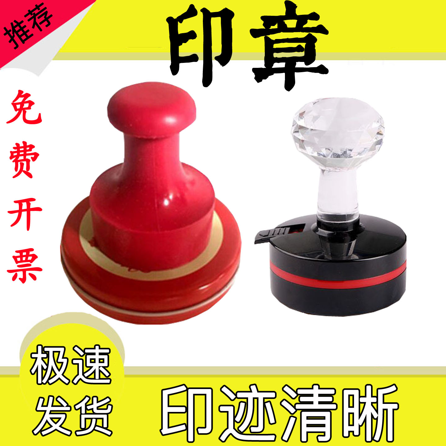 印章定刻圆形椭圆形出入库章图片