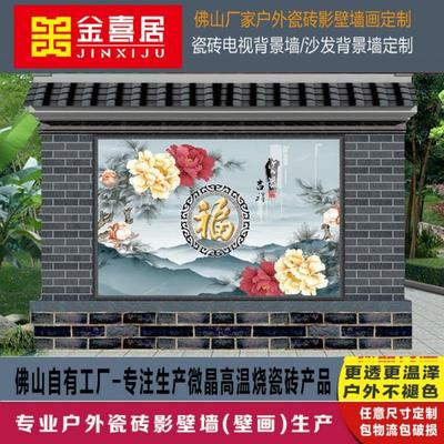 户外立体瓷砖福字背景墙定制