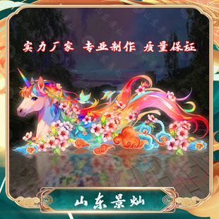 2026新年花灯春节元宵节马年花灯大型节日造型花灯传统彩灯会定制