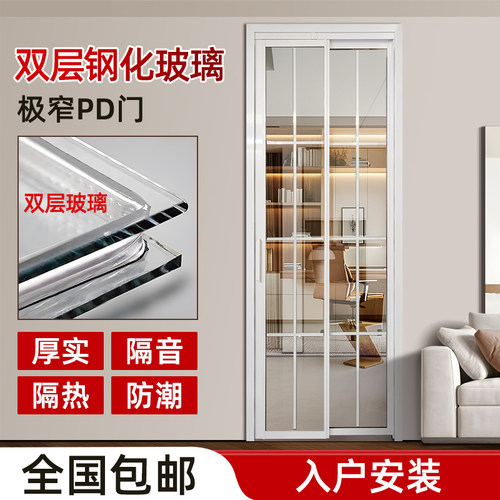 卫生间推拉门厨房折叠一体平开门