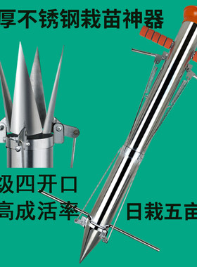 栽苗器种苗器栽辣椒苗西瓜苗机移苗器种植器栽苗神器载苗器种菜苗