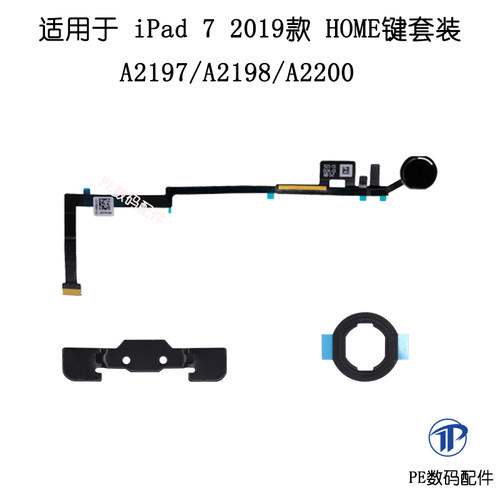 ipad代10.2寸2019款返回键HOME键