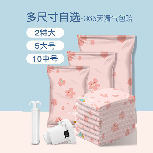 衣服压缩袋真空收纳家用小号价格 衣服压缩袋真空收纳家用小号图片 星期三