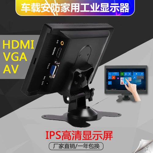 7寸8寸监控车载10寸HDMI VGA显示器AV小电视安防台式触摸电脑副屏