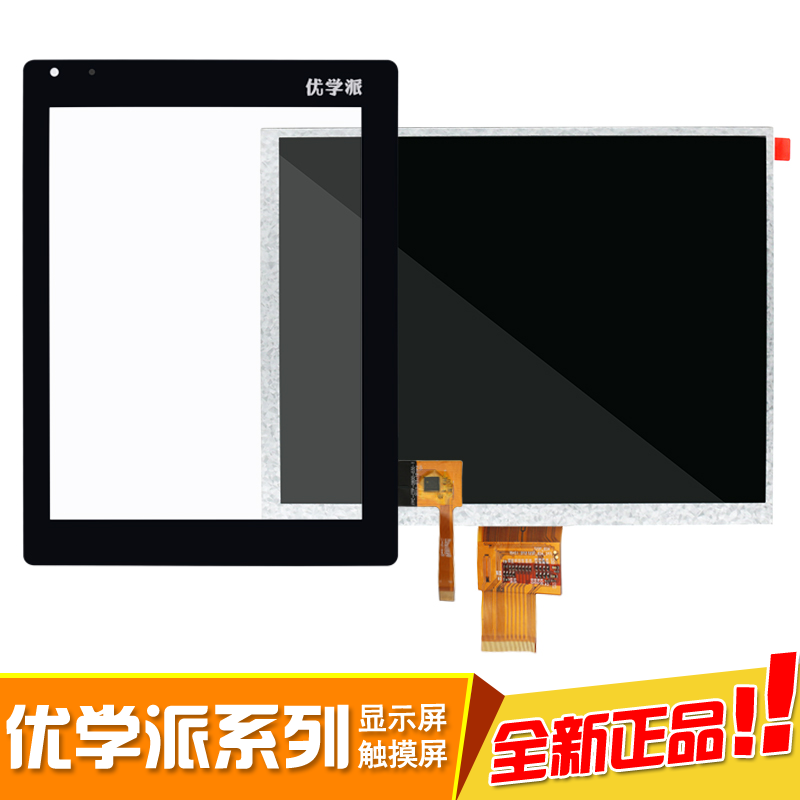 适用诺亚舟优学派U6s U7U12U18 U19显示U20U21 U36触摸液晶屏幕