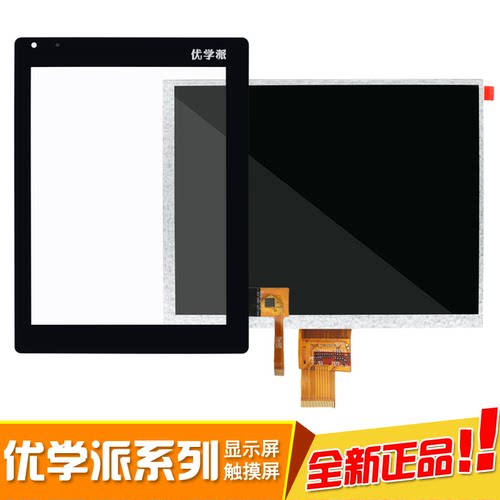 适用优学派平板显示屏诺亚舟
