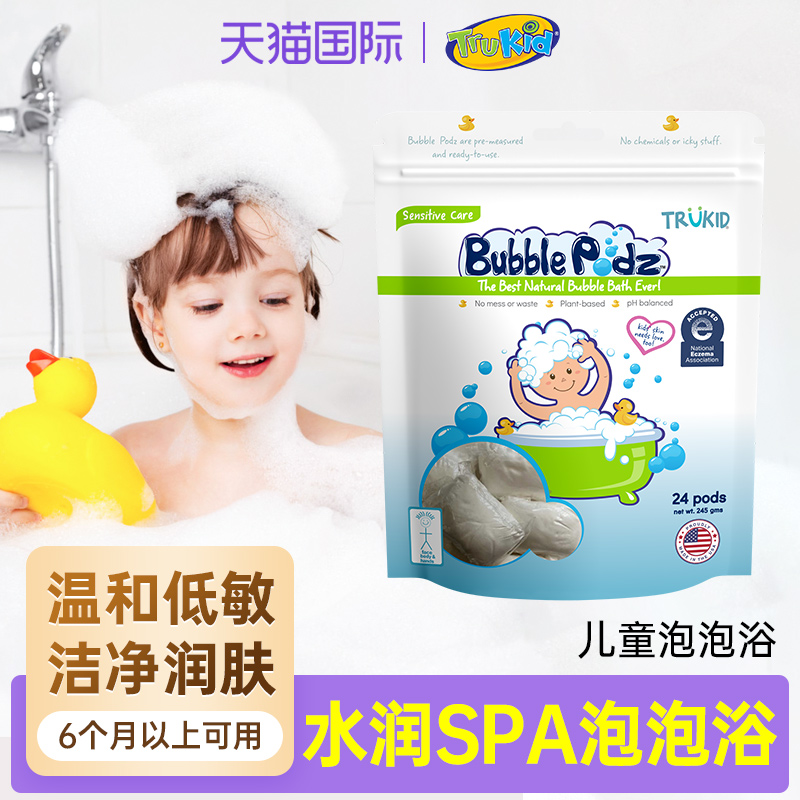 trukid儿童泡泡浴洗澡婴幼儿专用