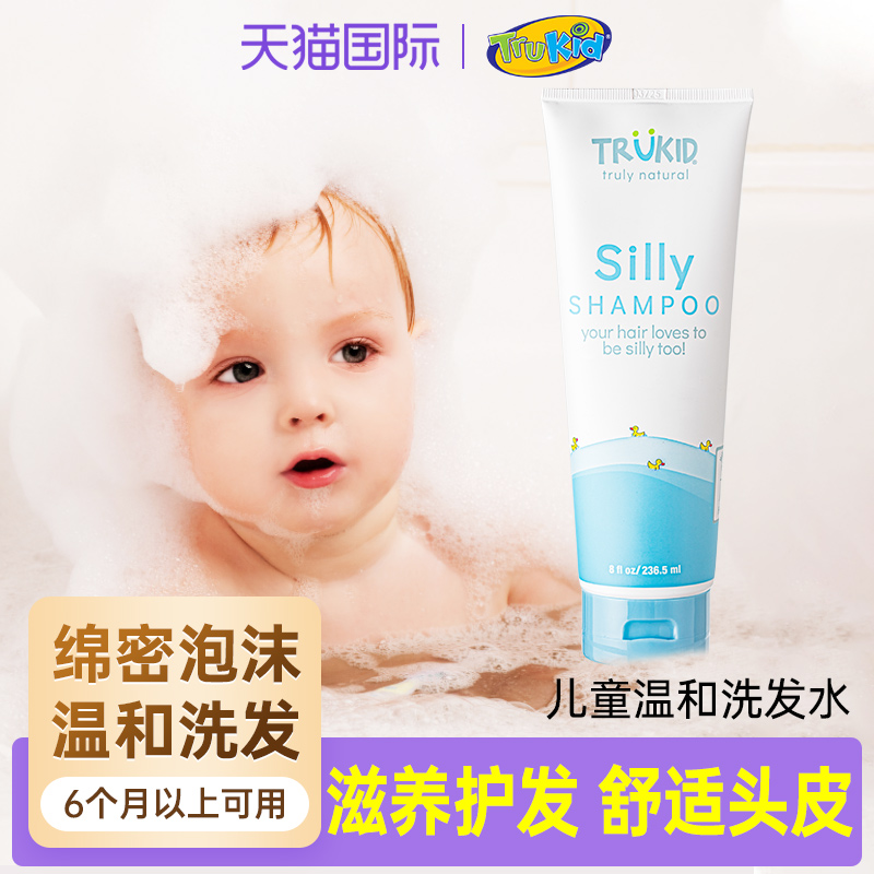 美國trukid兒童洗發水女孩