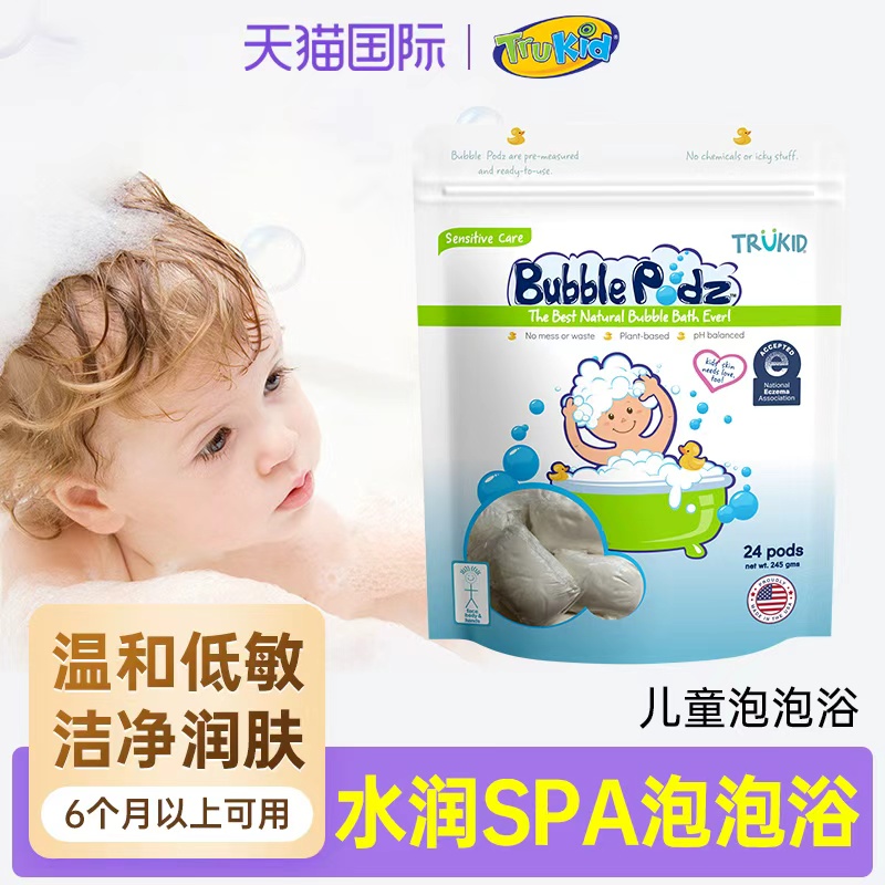 Trukid儿童泡泡浴西瓜味超多泡泡宝宝沐浴露婴儿洗发沐浴二合一