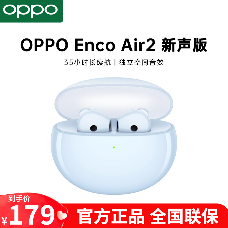 OPPO蓝牙耳机EncoAir2新声版半入耳式超长待机通话降噪运动耳机