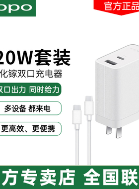 OPPO 120W全能充氮化镓充电器SUPERVOOC原装正品OPPO 一加 真我通用原厂充电器