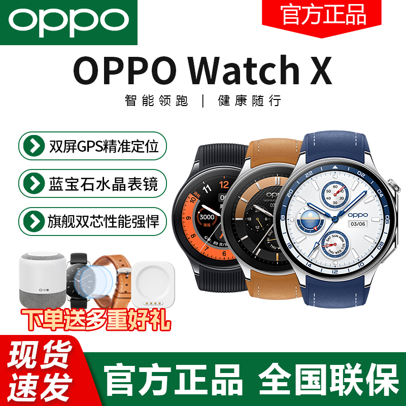 OPPOWatchX智能手表原装正品