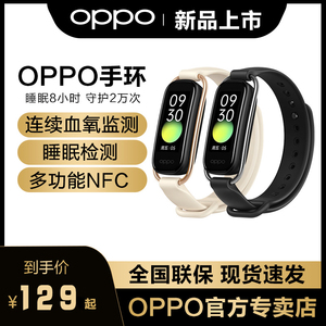 OPPO手环智能Band正品多功能蓝牙NFC通用运动血氧心率运动睡眠男女情侣健康感应防水手环