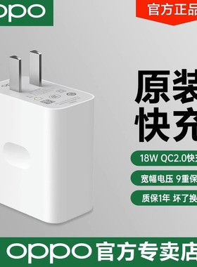 OPPO原装充电器oppoa93手机快充充电头a52 a53 a92s原配冲电插头oppoa96充电器套装18w快充通用正品充电器头