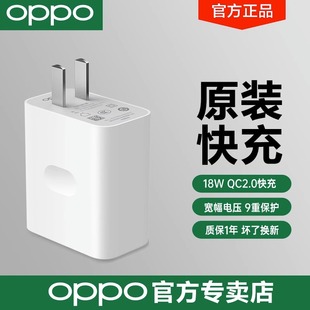 18w快充通用正品 OPPO原装 a92s原配冲电插头oppoa96充电器套装 a53 充电器头 充电器oppoa93手机快充充电头a52