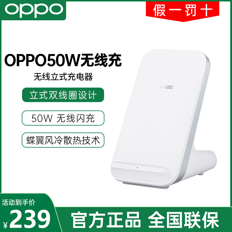 OPPO50W立式无线闪充充电器FindN/FindX3/5/6/ Pro专用oppoACE2一加8//9/10/11pro5G原装手机无线充电器 3C数码配件 手机充电器 原图主图