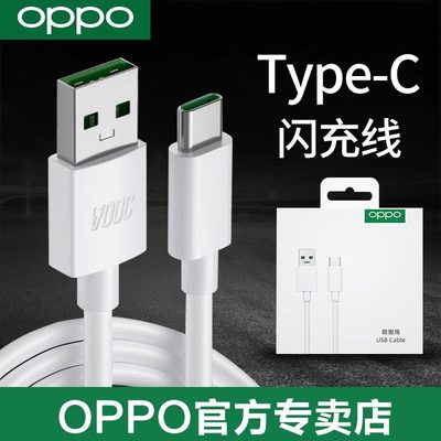 oppor17充电线oppo数据线