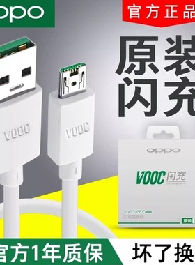 OPPO原装正品闪充数据线R17 R17S R9 R9S R11 R11S R15 R15梦境版原配充电线原装20w充电器