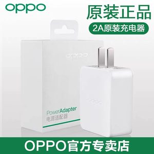 OPPO充电器原装快充头