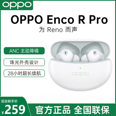 oppo Enco R Pro绿洲真无线入耳式主动降噪游戏耳机OPPO蓝牙耳机