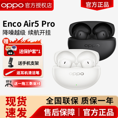 OPPOEncoAir5Pro蓝牙耳机