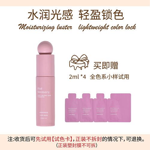 HotMemory柔光轻盈粉底液水润