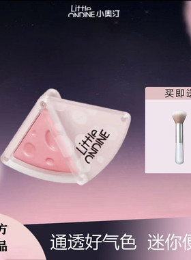 小奥汀X线条狗小狗联名怦怦腮红02单色01粉嘟嘟双色小奥丁04哑光