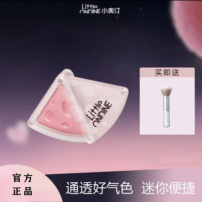 小奥汀线条小狗腮红双色