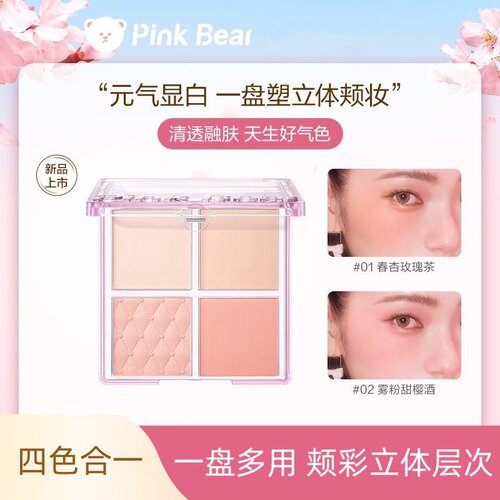 pinkbear皮可熊四色腮红盘蓝色