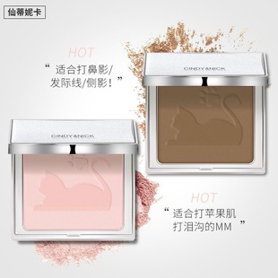 仙蒂妮卡Cindy PK107 Nick修容粉wt905猫咪修容高光粉鼻影阴影粉