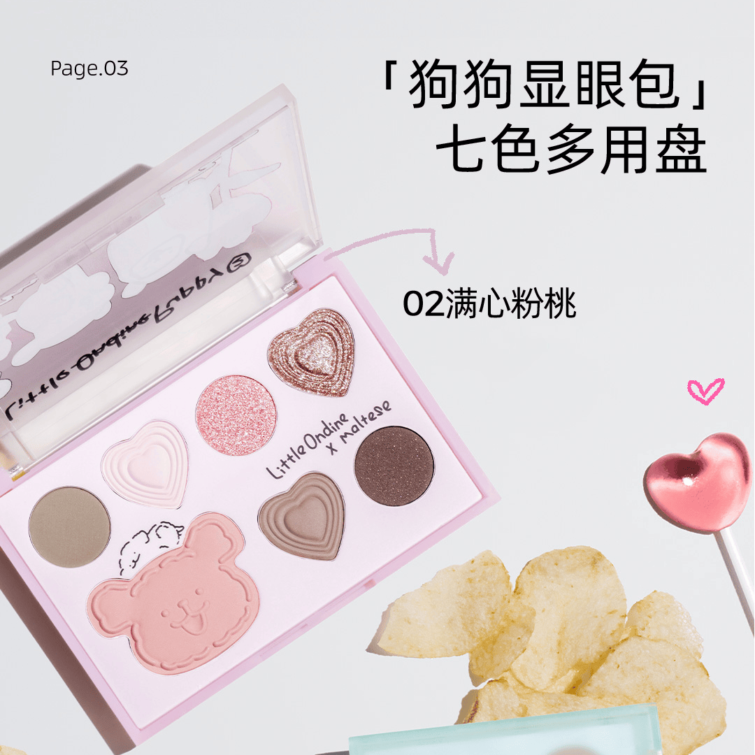 小奥汀X线条小狗七色眼影综合盘大地色新手提亮日常淡妆小奥丁