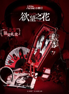 小奥汀伊藤润二狂热联名礼盒腮红眼影盘唇釉眼线笔富江万圣节限定